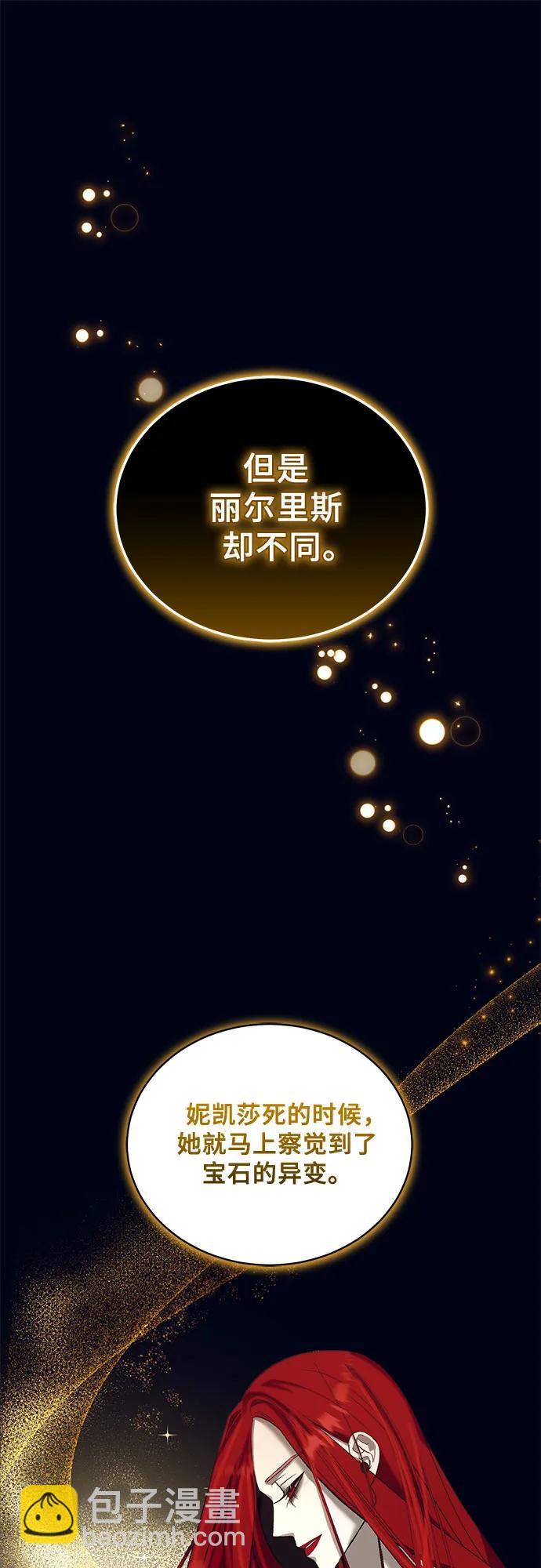 [第25话] PART2.IRA: 月光（3）59