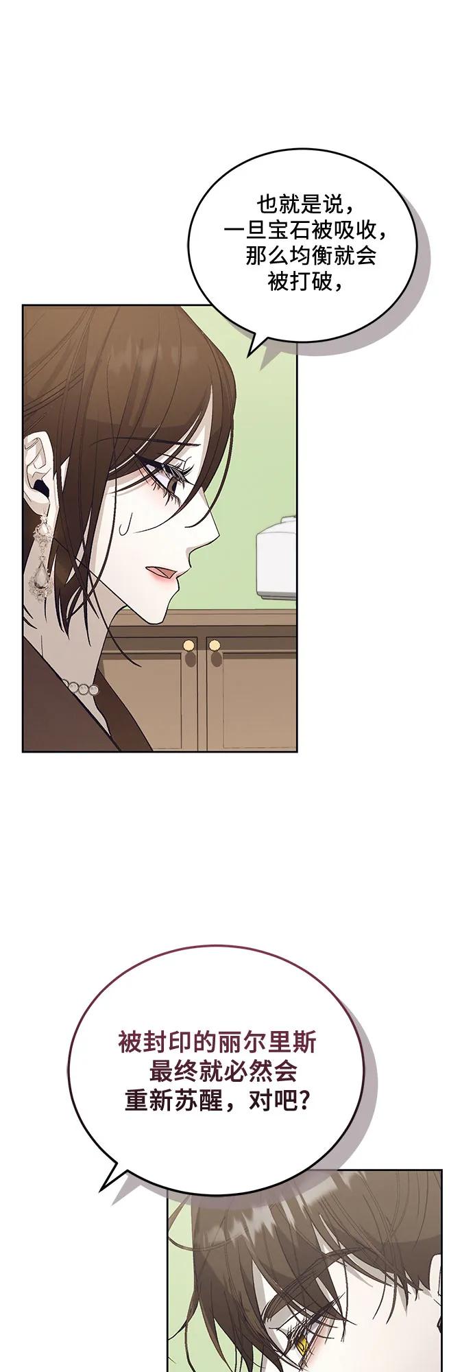 [第25话] PART2.IRA: 月光（3）62