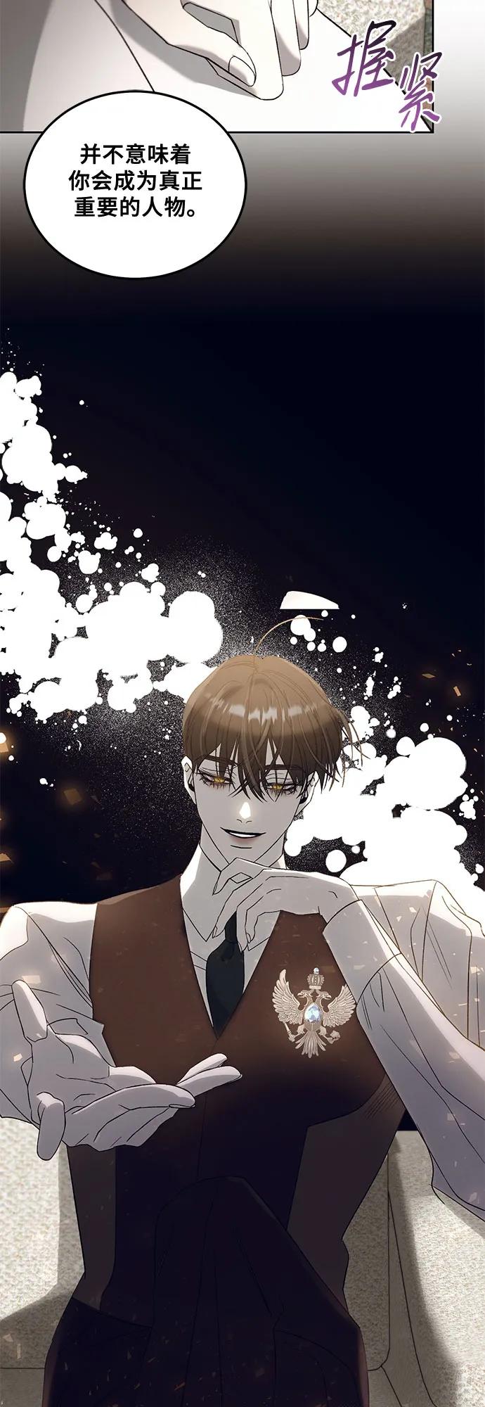 [第25话] PART2.IRA: 月光（3）65