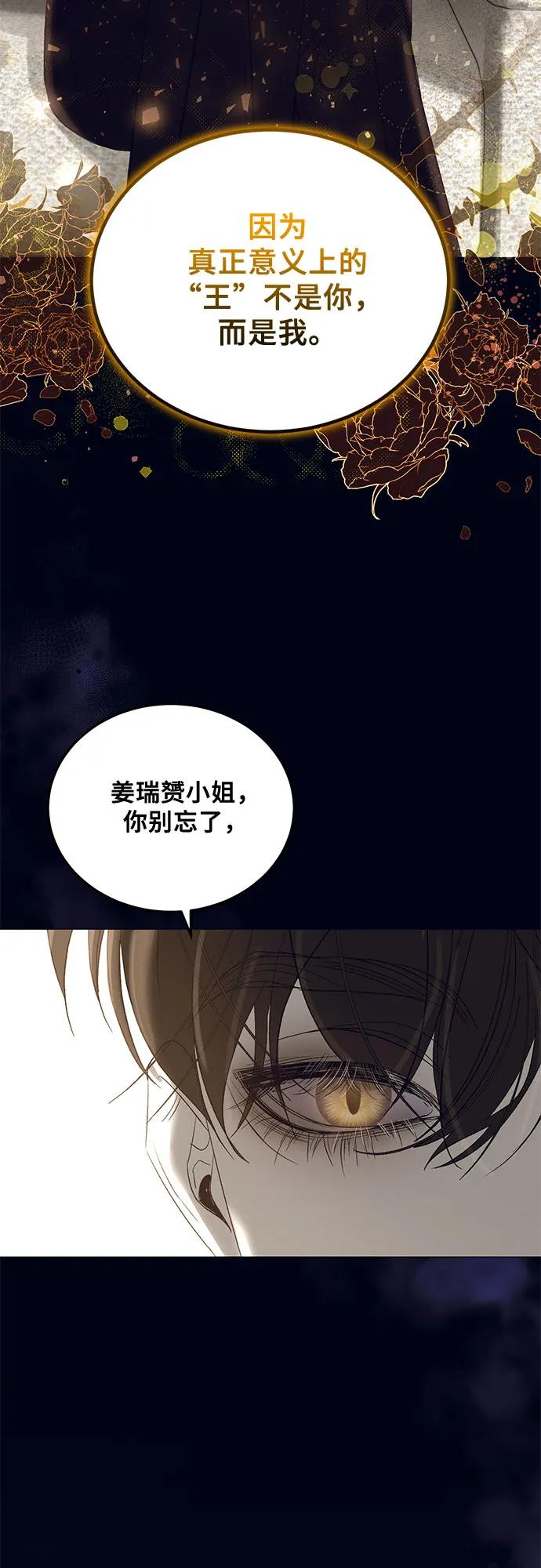 [第25话] PART2.IRA: 月光（3）66