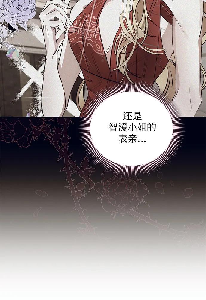 [第25话] PART2.IRA: 月光（3）7