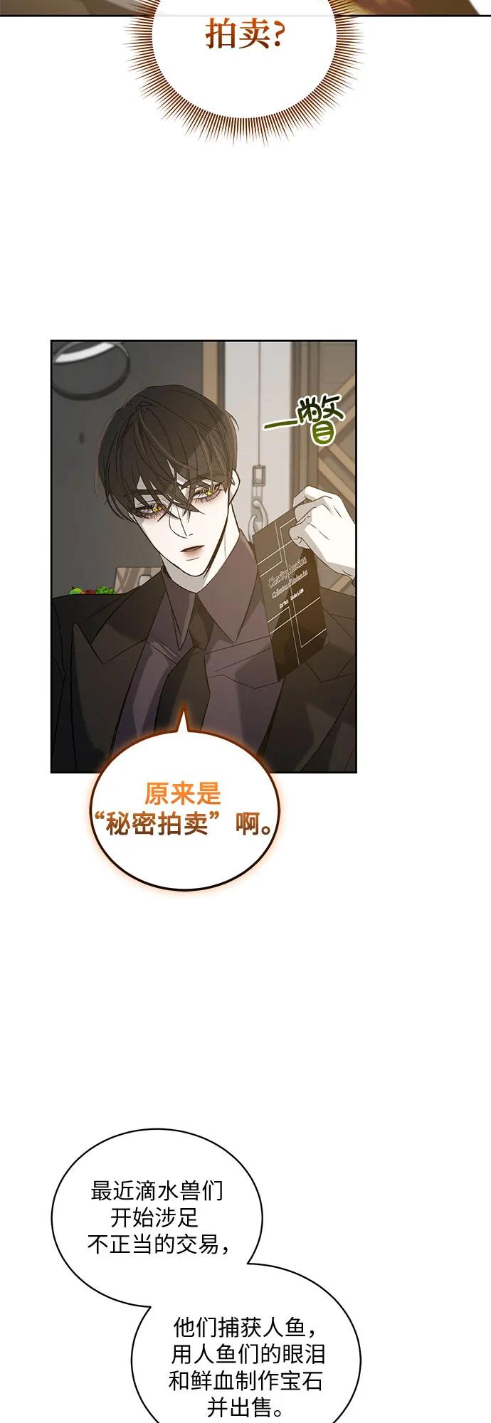 [第26话] PART2.IRA: 月光（4）11