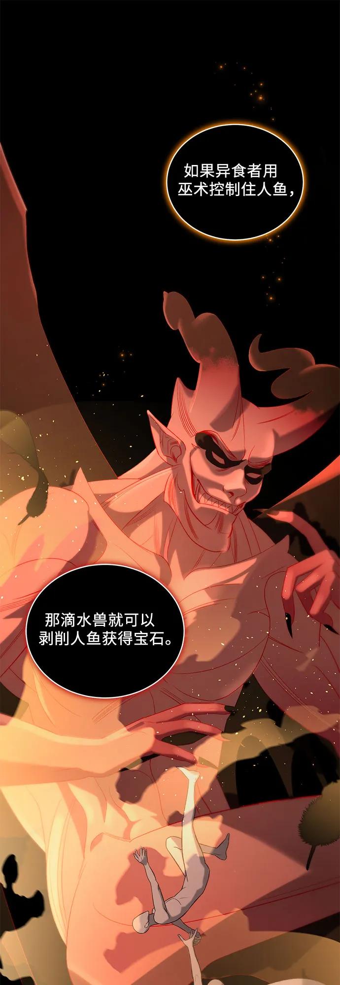 [第26话] PART2.IRA: 月光（4）16