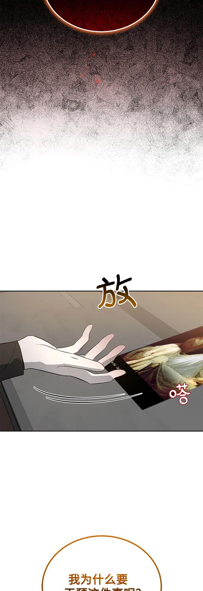 [第26话] PART2.IRA: 月光（4）18