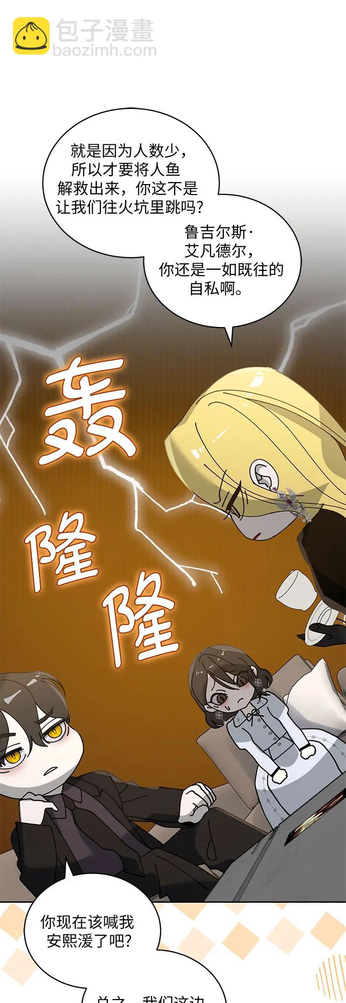 [第26话] PART2.IRA: 月光（4）22