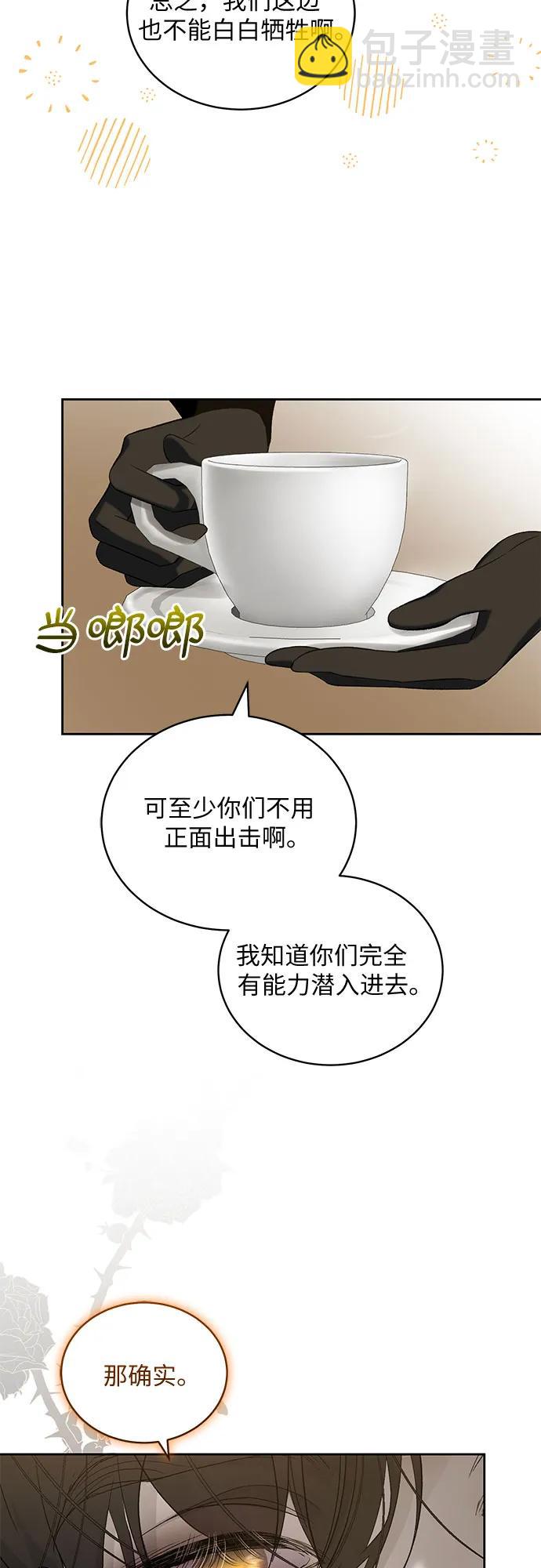 [第26话] PART2.IRA: 月光（4）23
