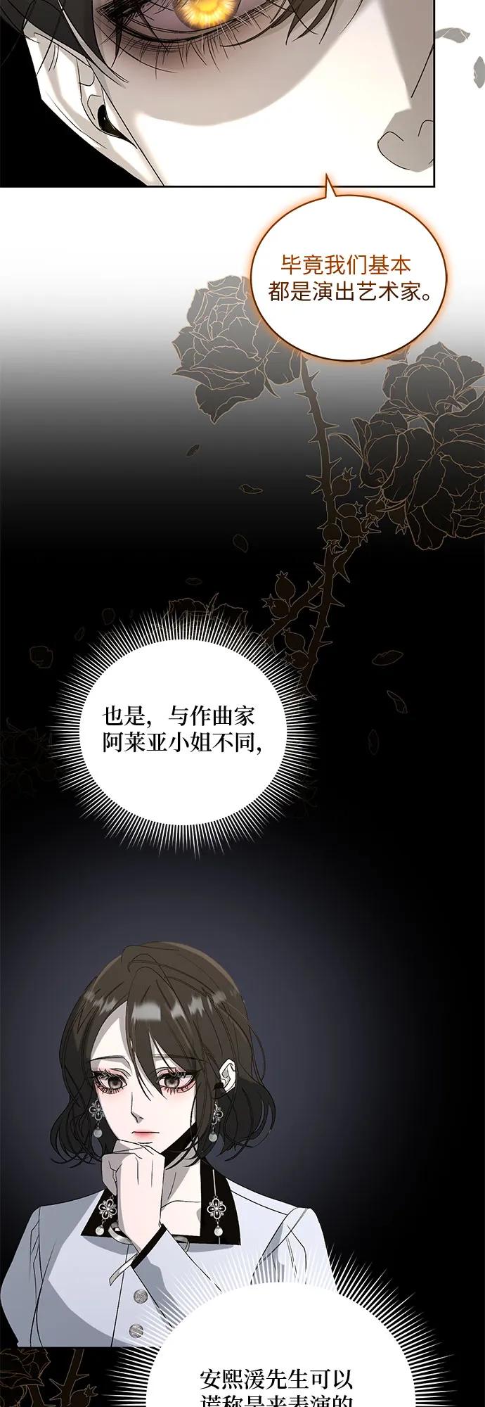 [第26话] PART2.IRA: 月光（4）24