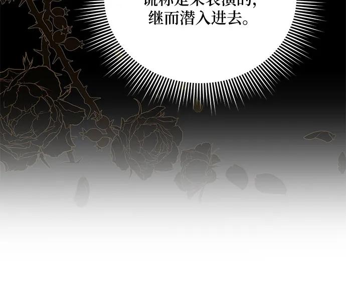 [第26话] PART2.IRA: 月光（4）25
