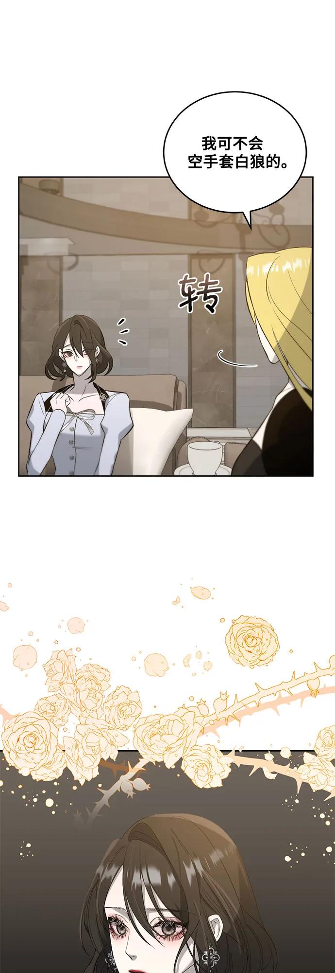 [第26话] PART2.IRA: 月光（4）26