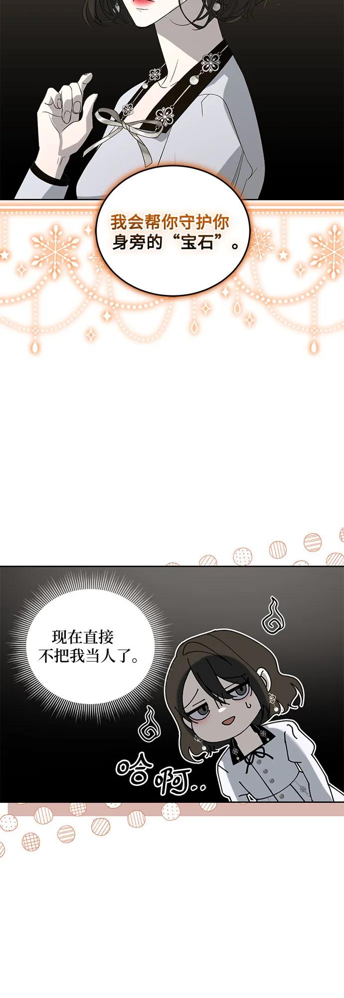 [第26话] PART2.IRA: 月光（4）27