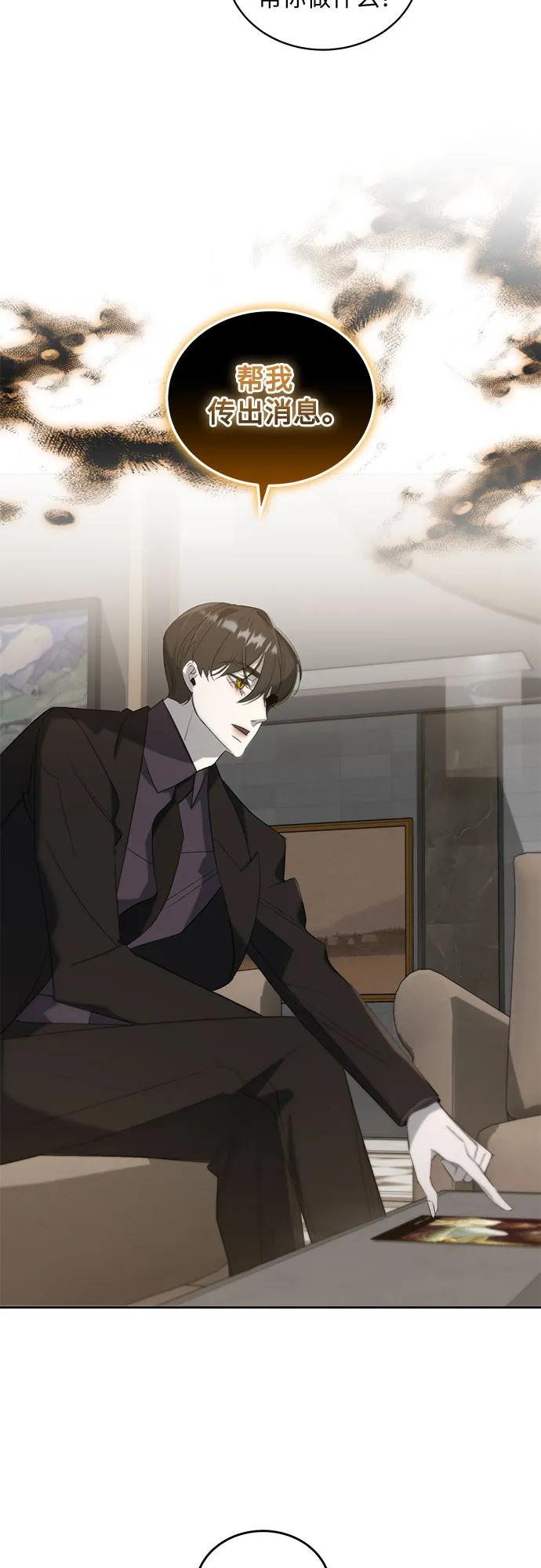 [第26话] PART2.IRA: 月光（4）29