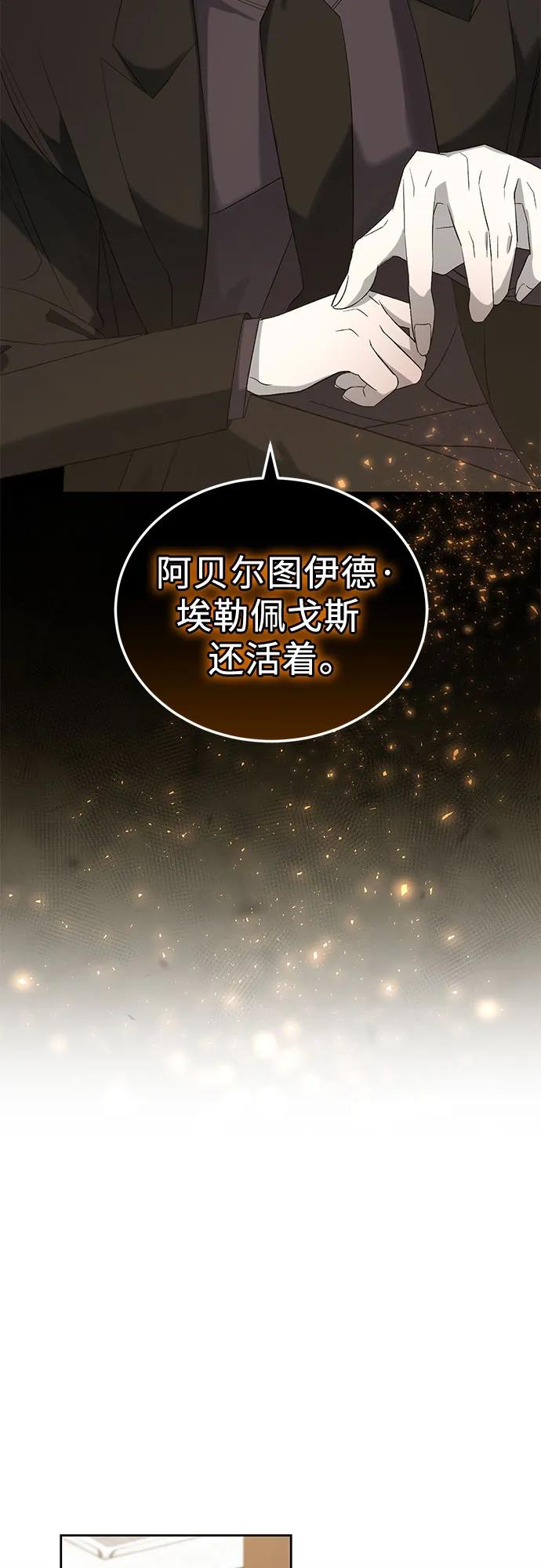 [第26话] PART2.IRA: 月光（4）32
