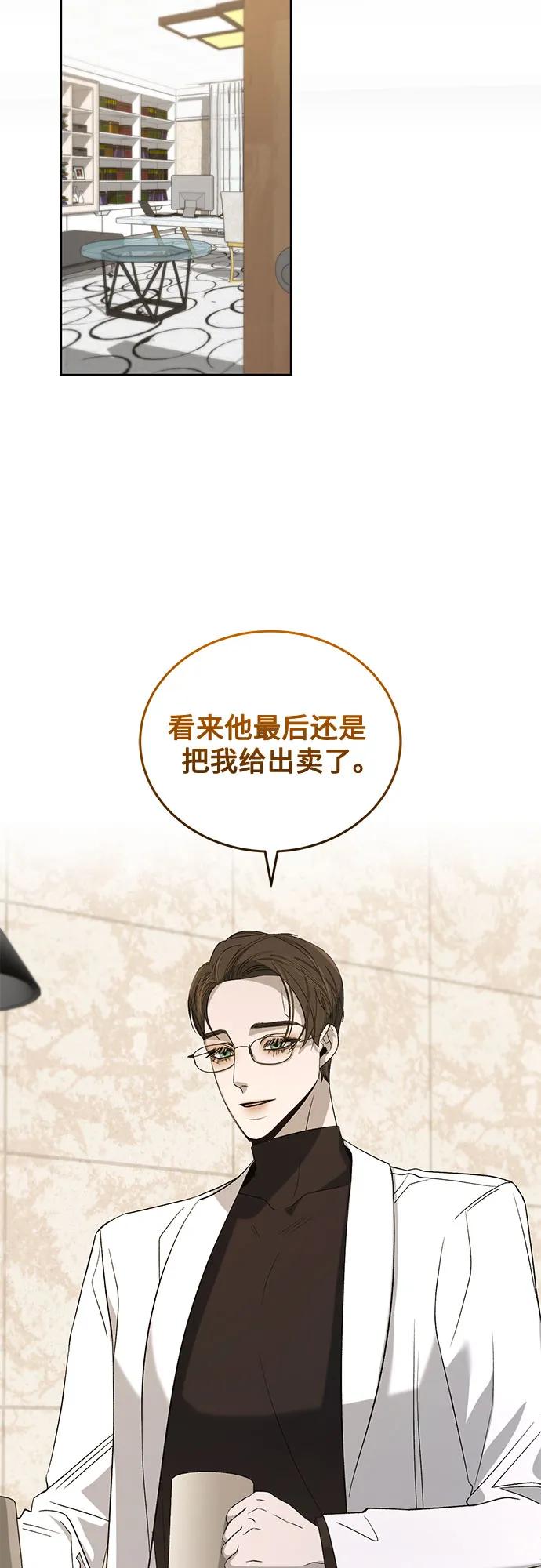 [第26话] PART2.IRA: 月光（4）33