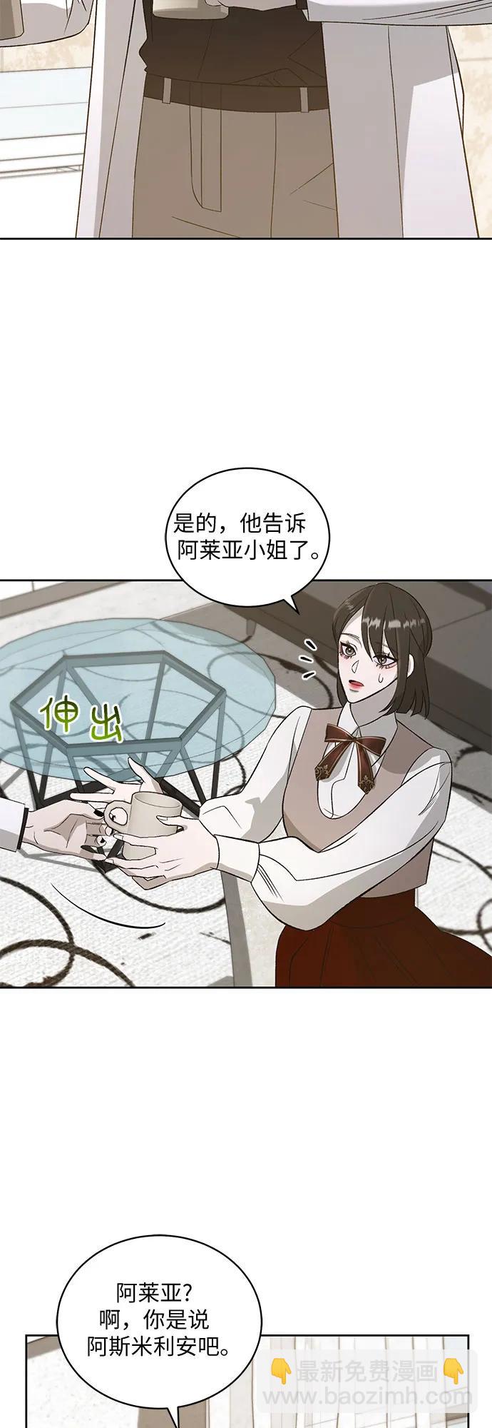 [第26话] PART2.IRA: 月光（4）34