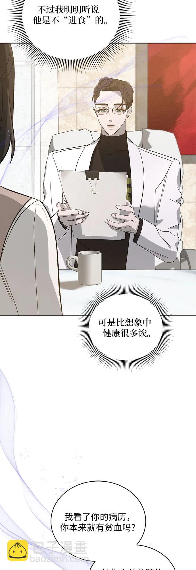 [第26话] PART2.IRA: 月光（4）41