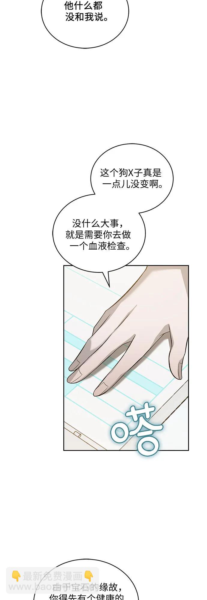 [第26话] PART2.IRA: 月光（4）43