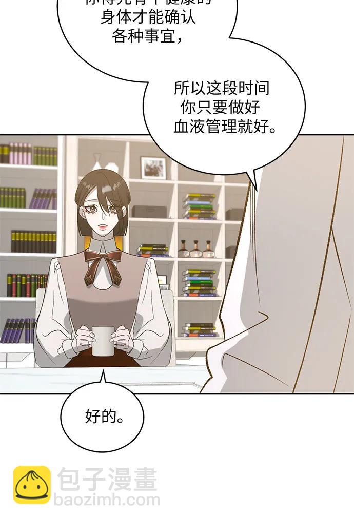 [第26话] PART2.IRA: 月光（4）44