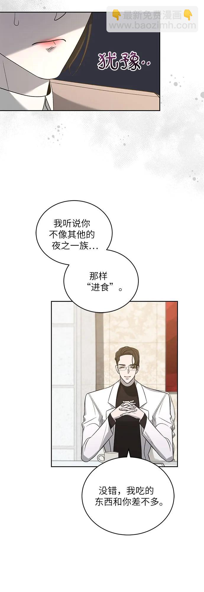 [第26话] PART2.IRA: 月光（4）46