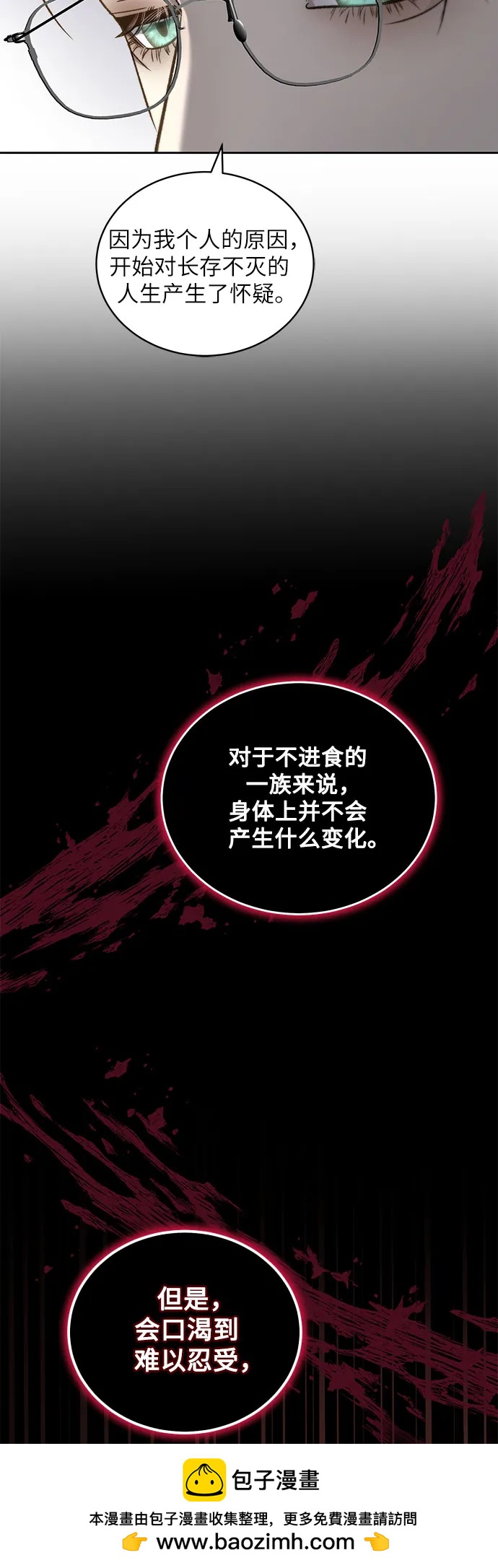 [第26话] PART2.IRA: 月光（4）49