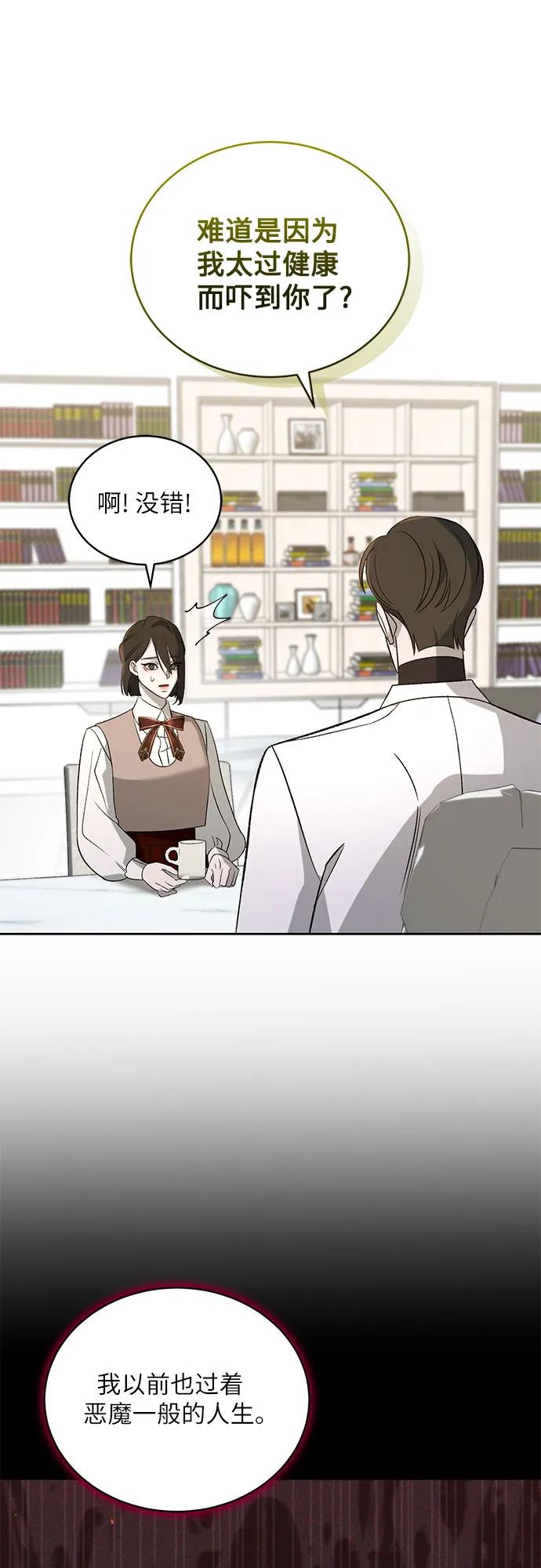 [第26话] PART2.IRA: 月光（4）51
