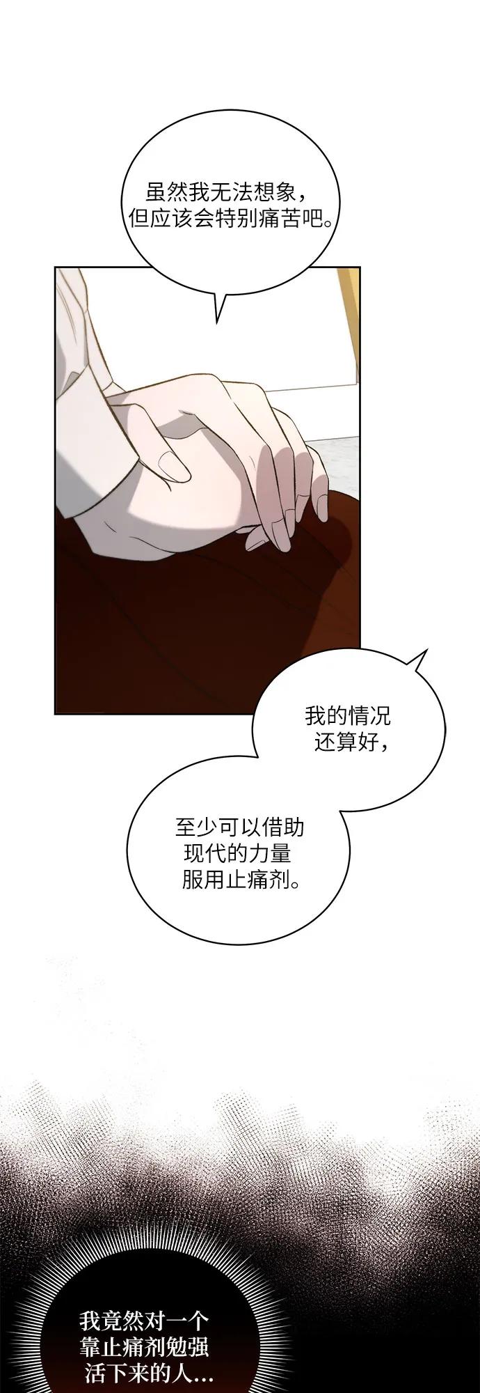 [第26话] PART2.IRA: 月光（4）56