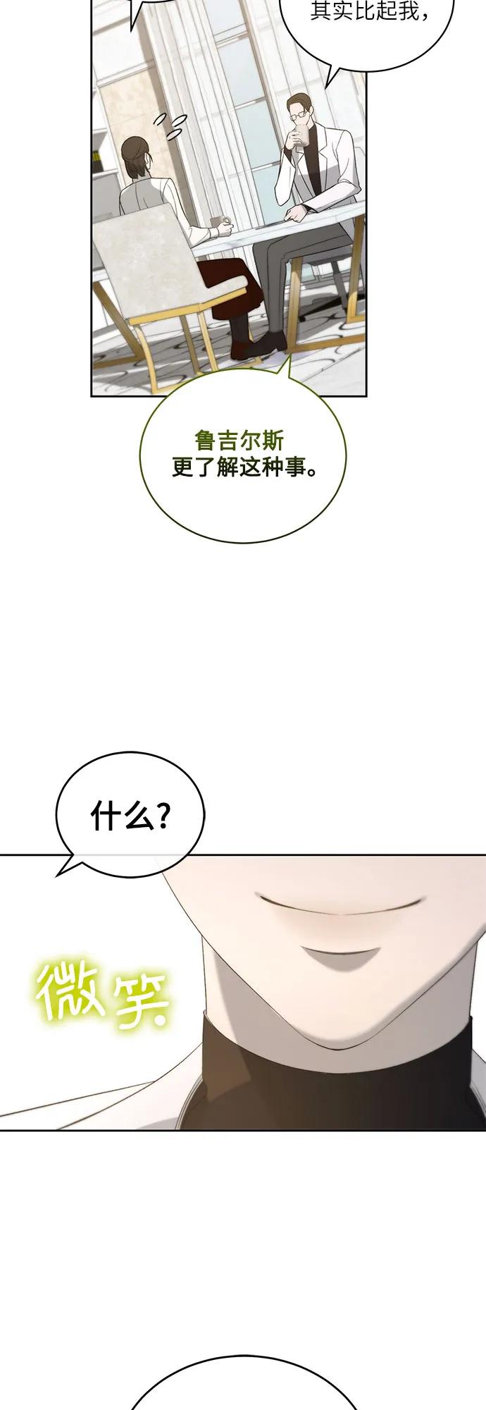 [第26话] PART2.IRA: 月光（4）58