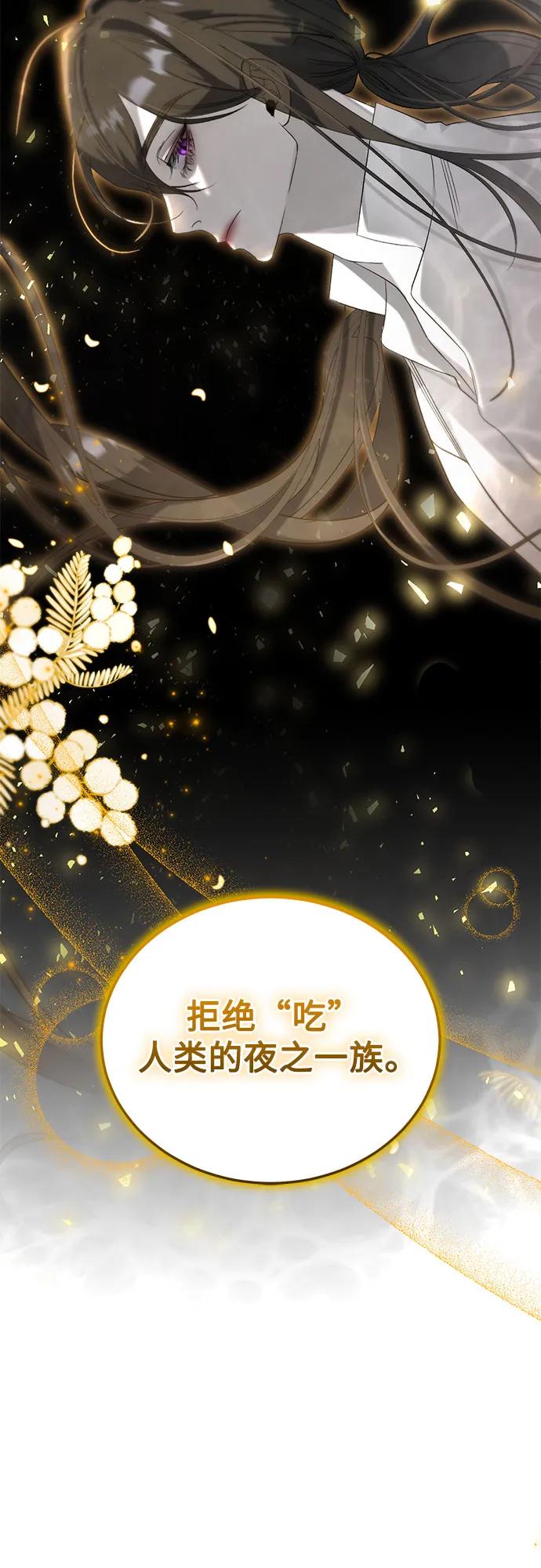 [第26话] PART2.IRA: 月光（4）60