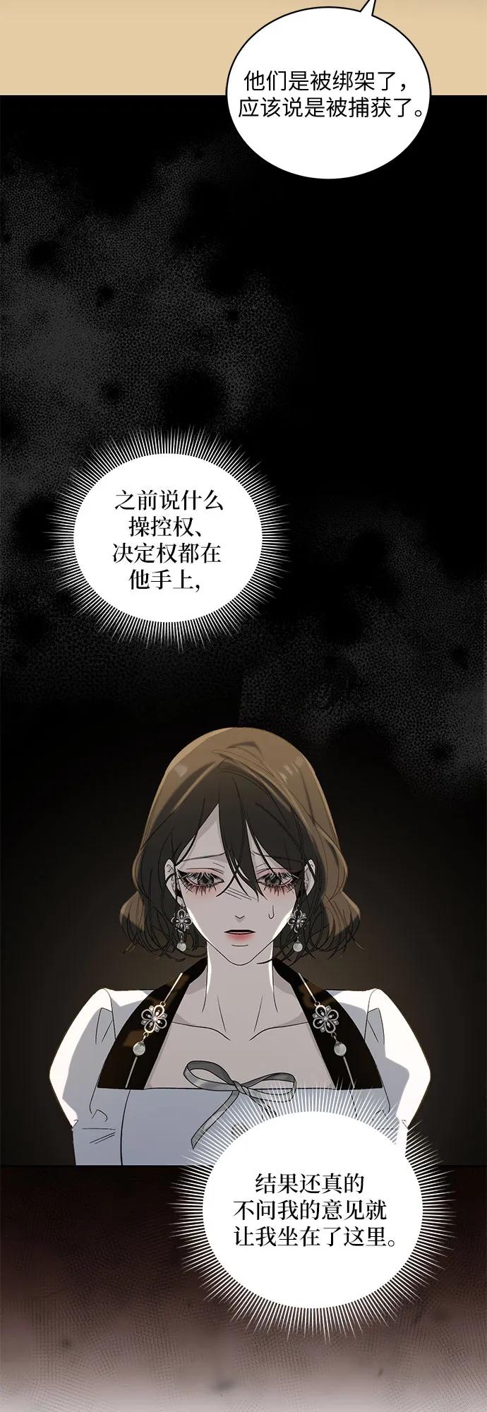 [第26话] PART2.IRA: 月光（4）8