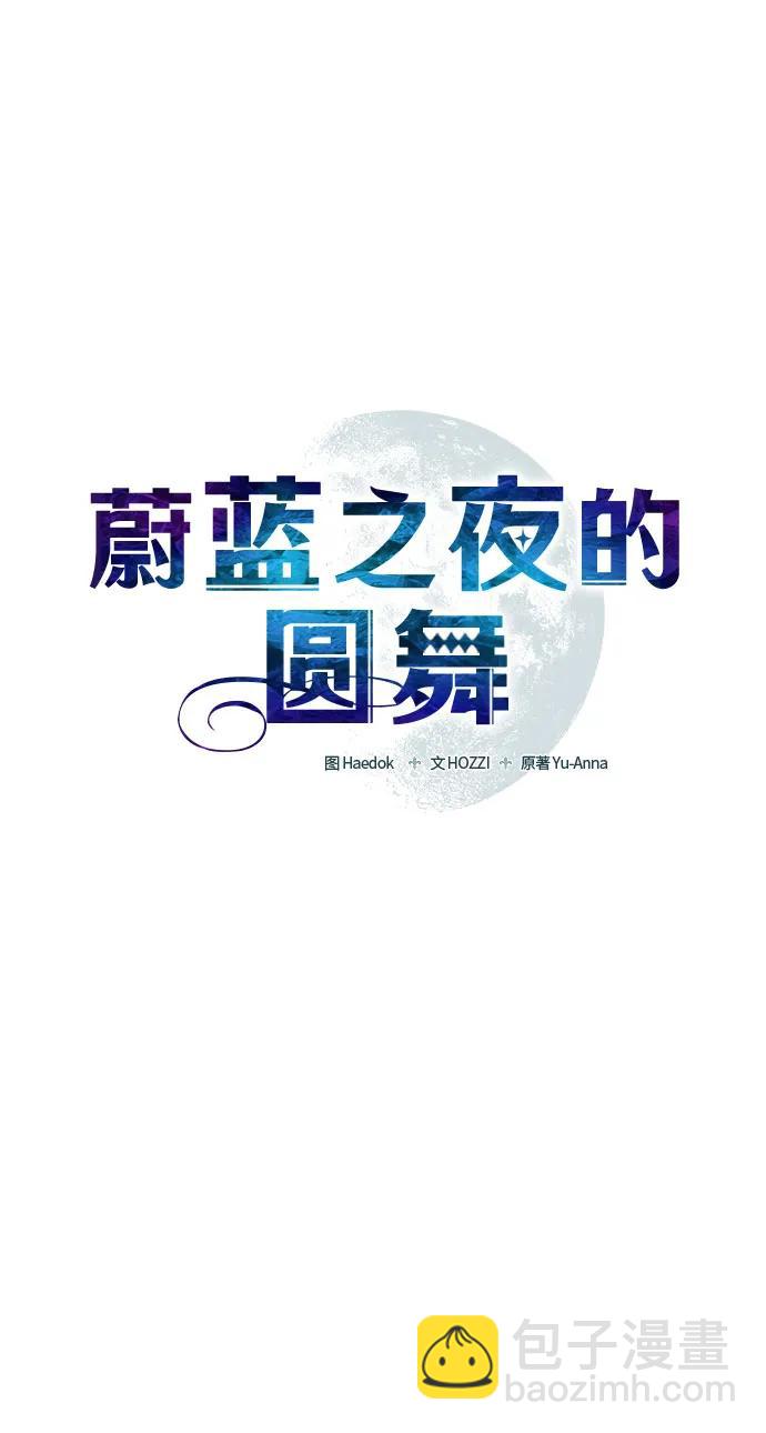 [第28话] PART2.IRA: 月光（6）17