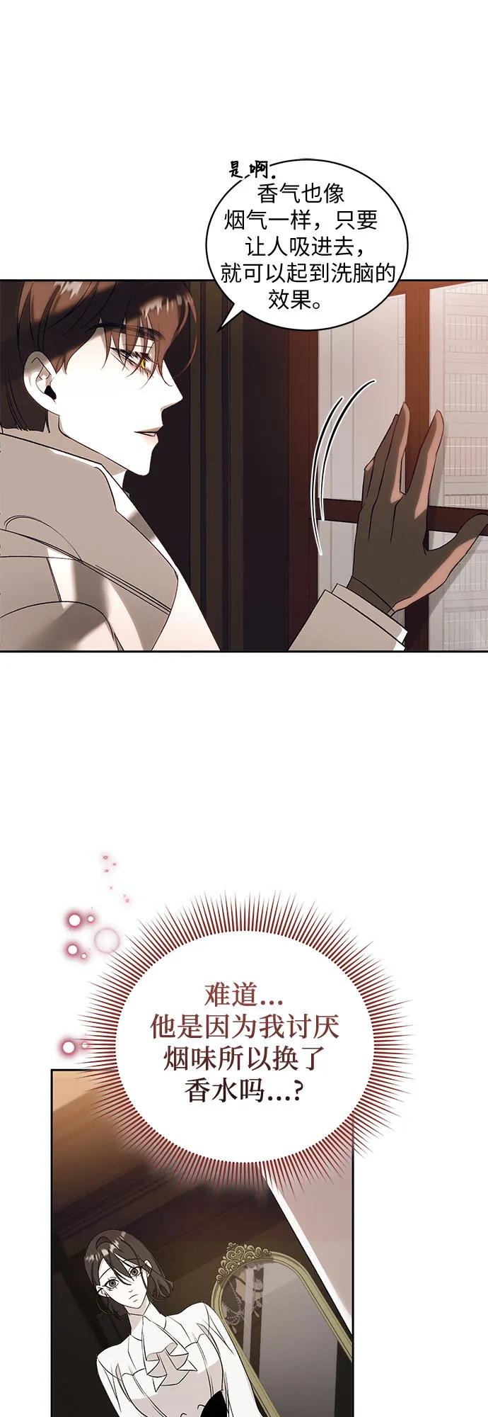 [第28话] PART2.IRA: 月光（6）21