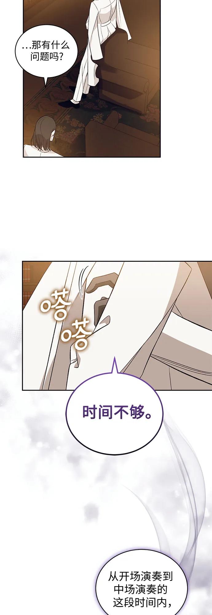 [第28话] PART2.IRA: 月光（6）26