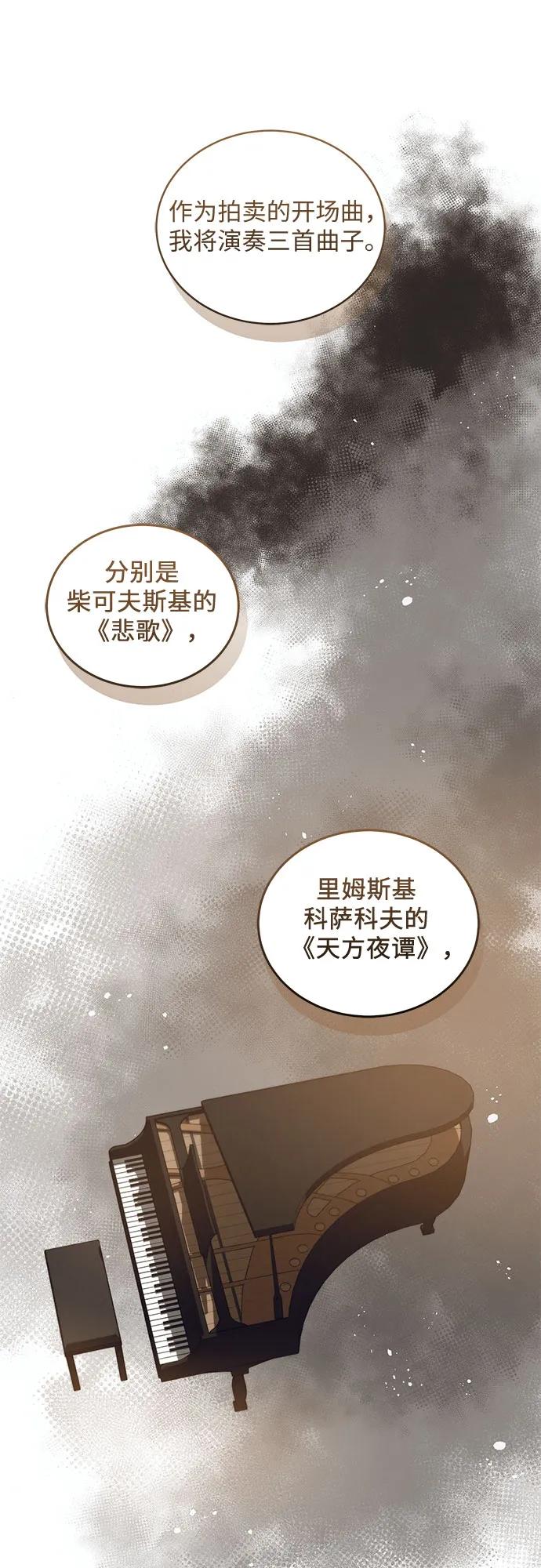 [第28话] PART2.IRA: 月光（6）30