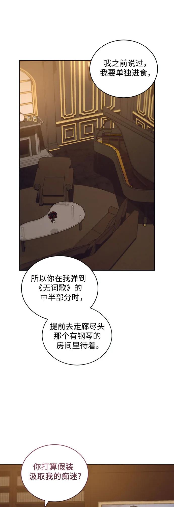 [第28话] PART2.IRA: 月光（6）32