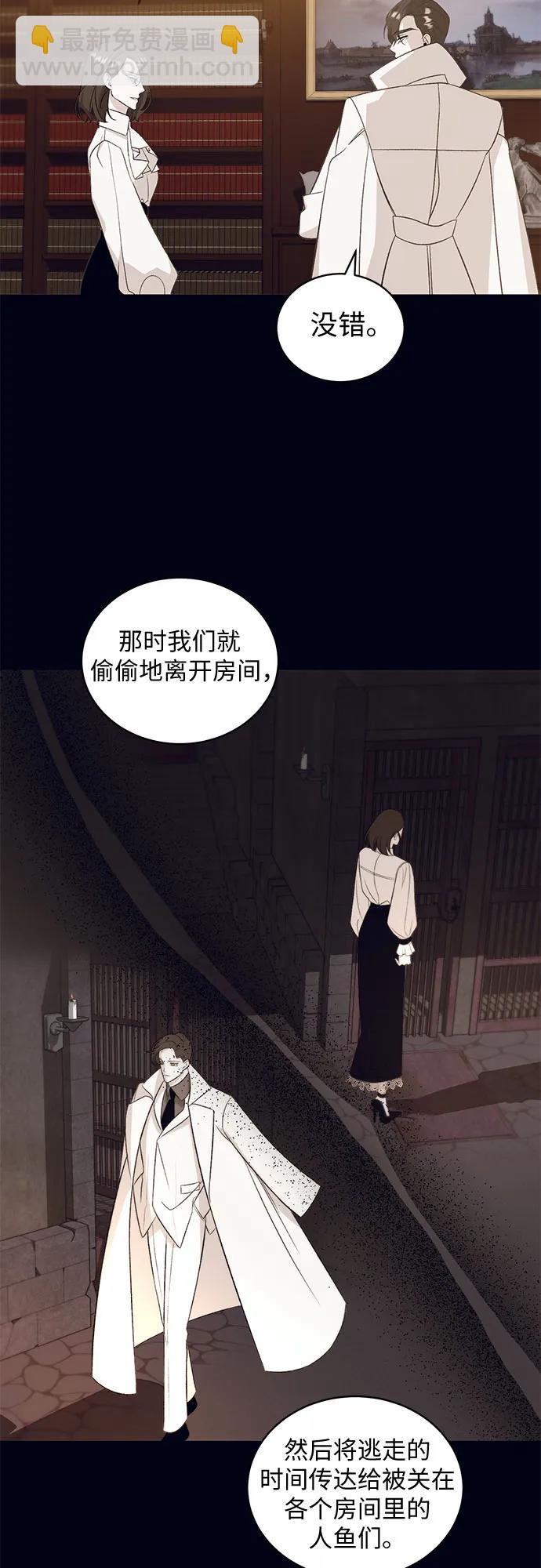 [第28话] PART2.IRA: 月光（6）33