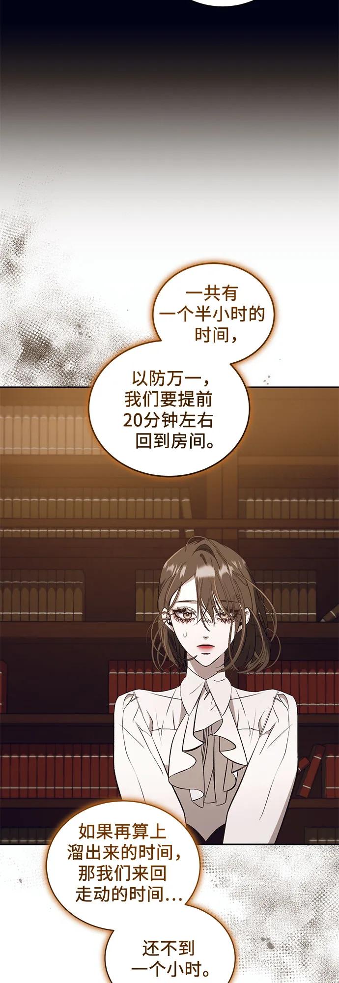 [第28话] PART2.IRA: 月光（6）34