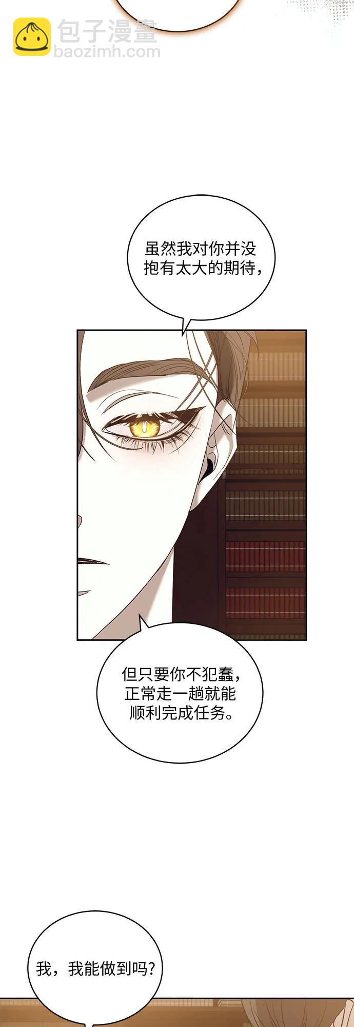 [第28话] PART2.IRA: 月光（6）35