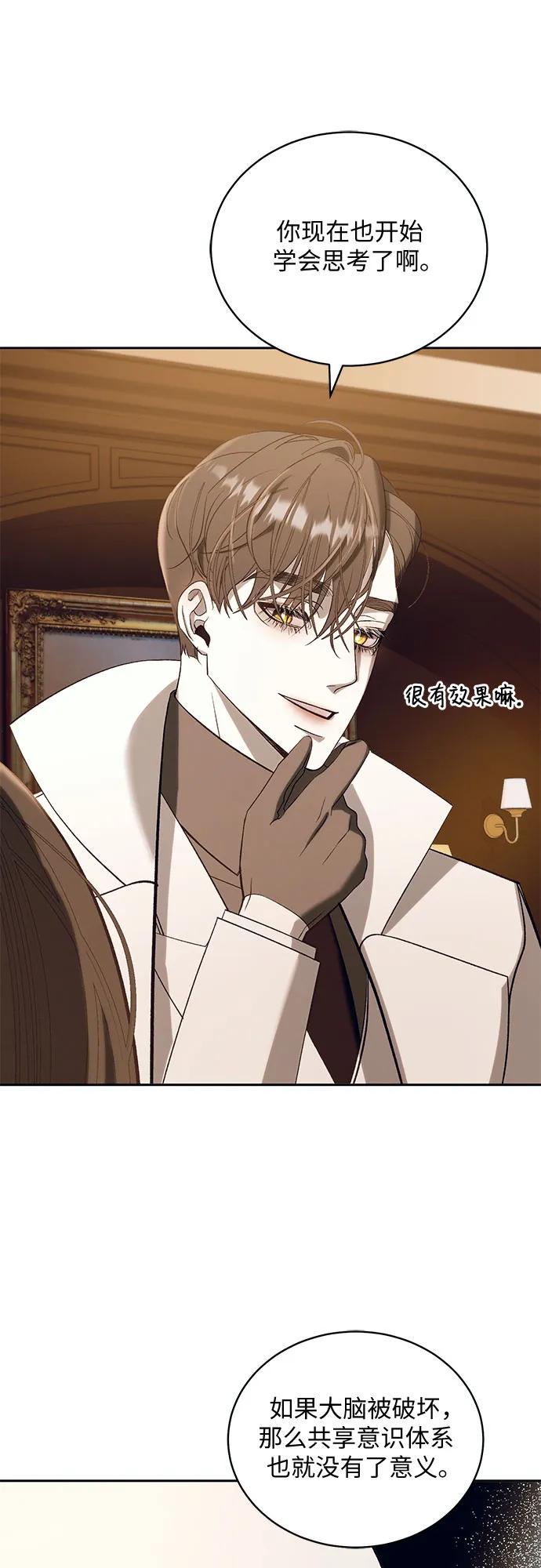 [第28话] PART2.IRA: 月光（6）44