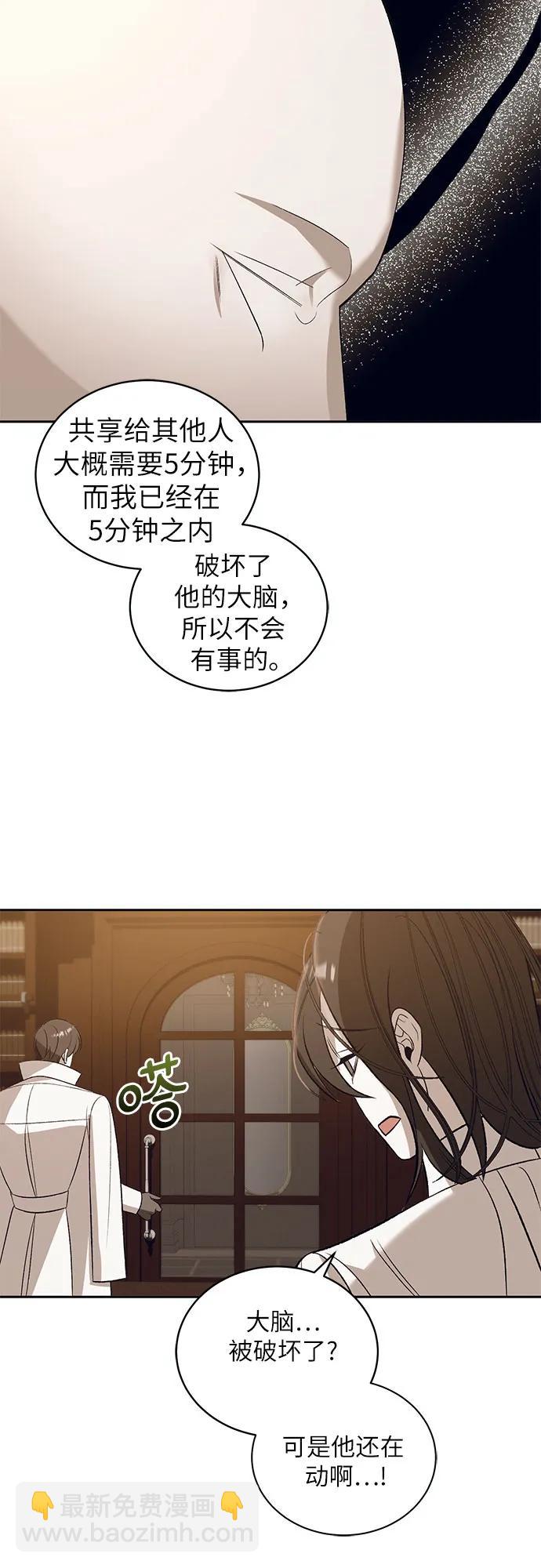 [第28话] PART2.IRA: 月光（6）45