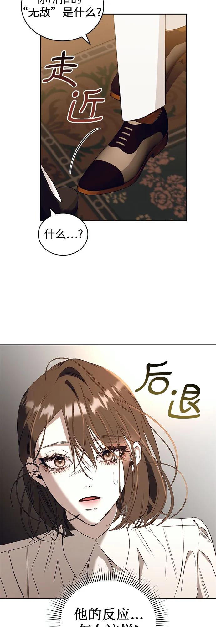 [第28话] PART2.IRA: 月光（6）52