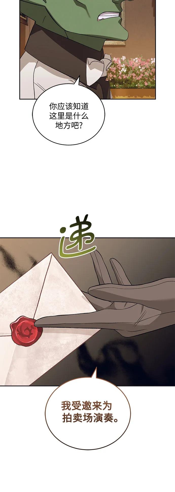 [第28话] PART2.IRA: 月光（6）6