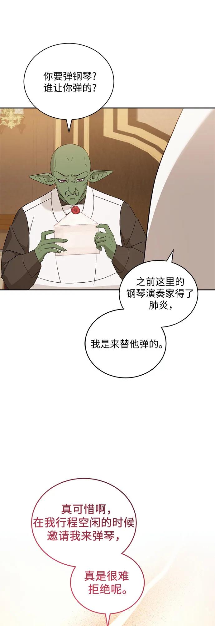 [第28话] PART2.IRA: 月光（6）7