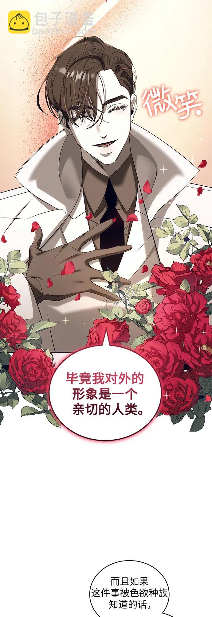 [第28话] PART2.IRA: 月光（6）8