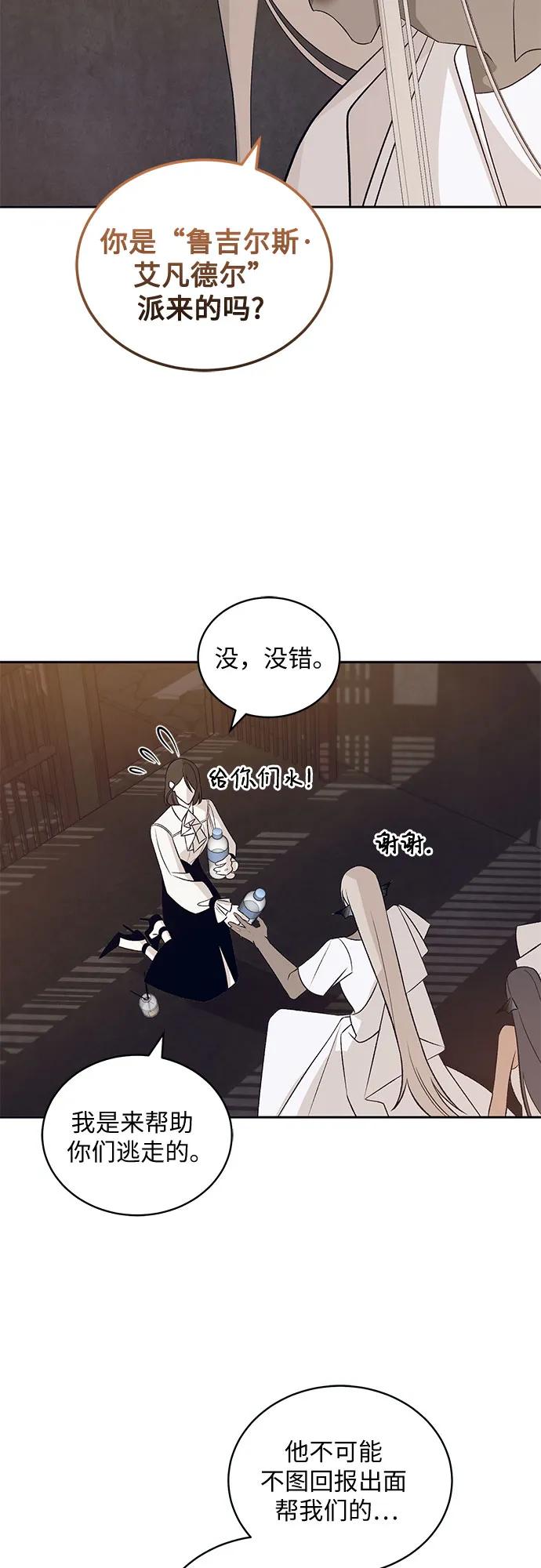 [第30话] PART2.IRA: 月光（8）20