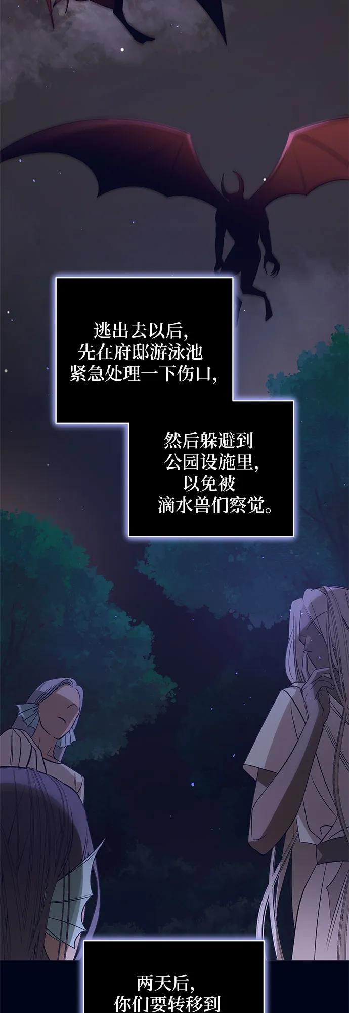 [第30话] PART2.IRA: 月光（8）23