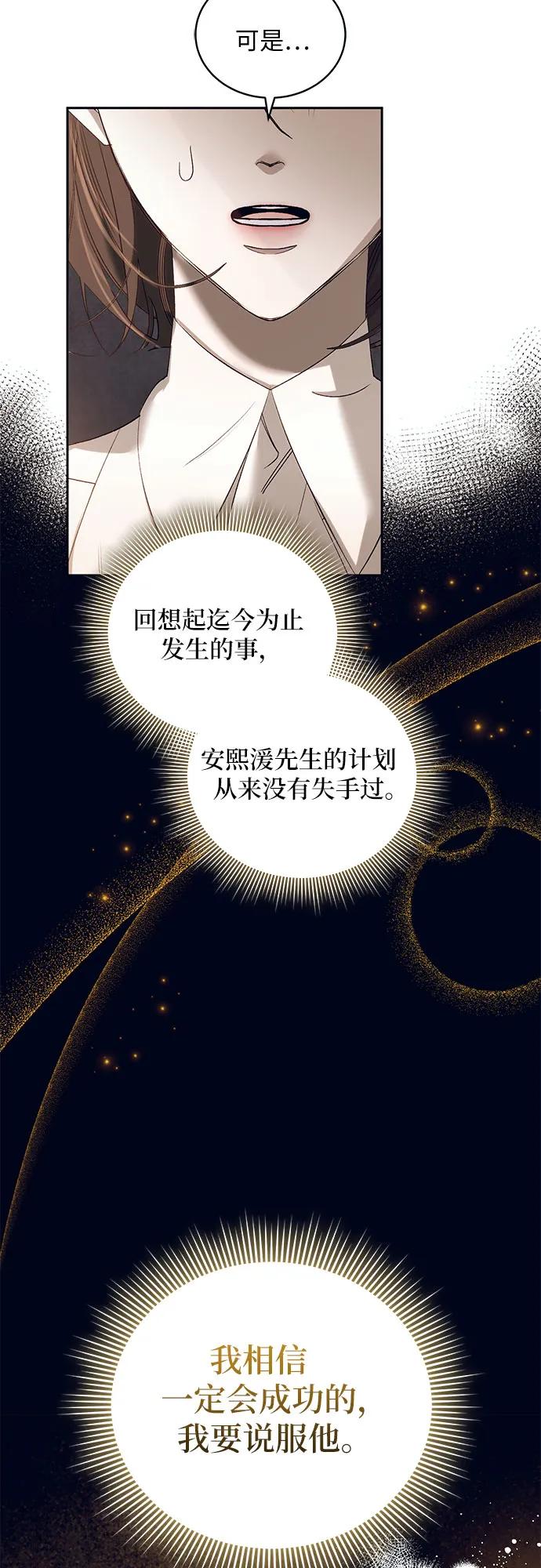 [第30话] PART2.IRA: 月光（8）28