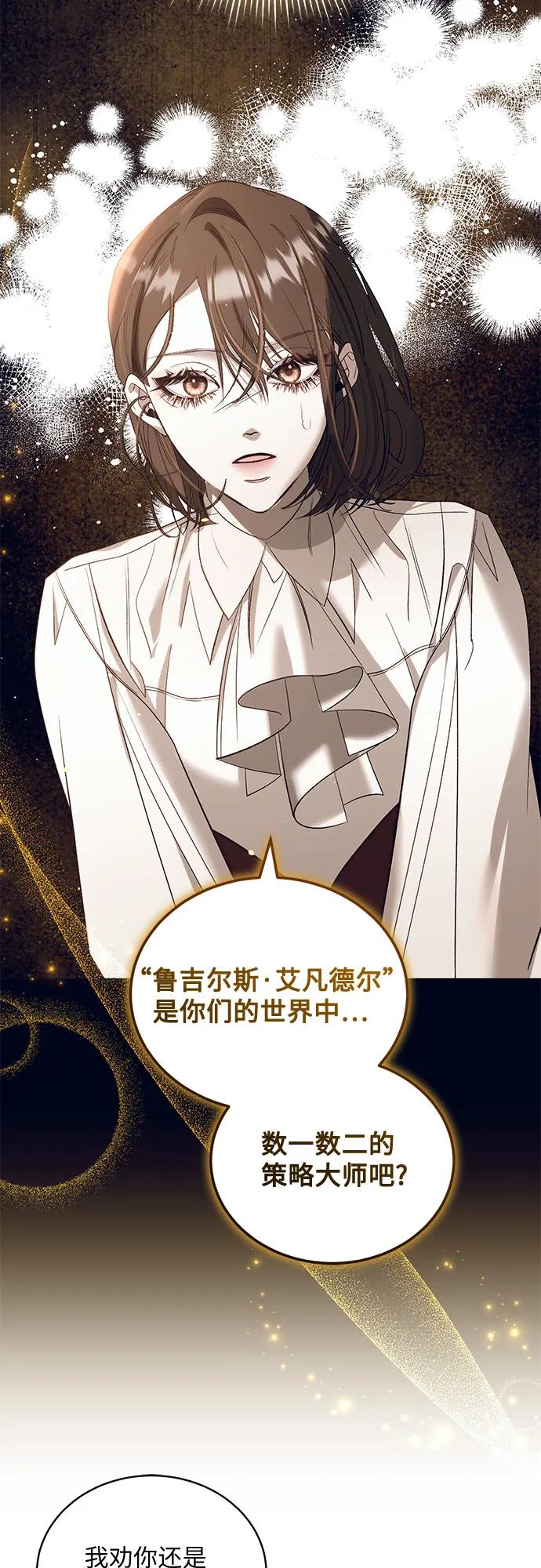 [第30话] PART2.IRA: 月光（8）29