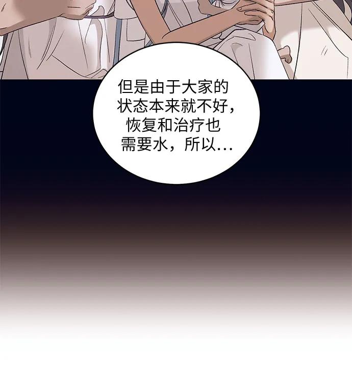 [第30话] PART2.IRA: 月光（8）32
