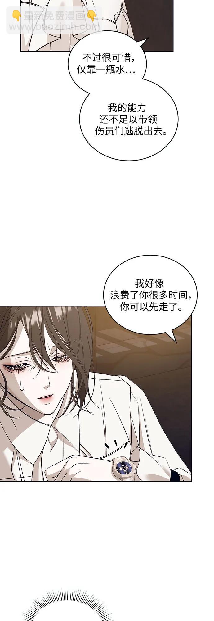 [第30话] PART2.IRA: 月光（8）35