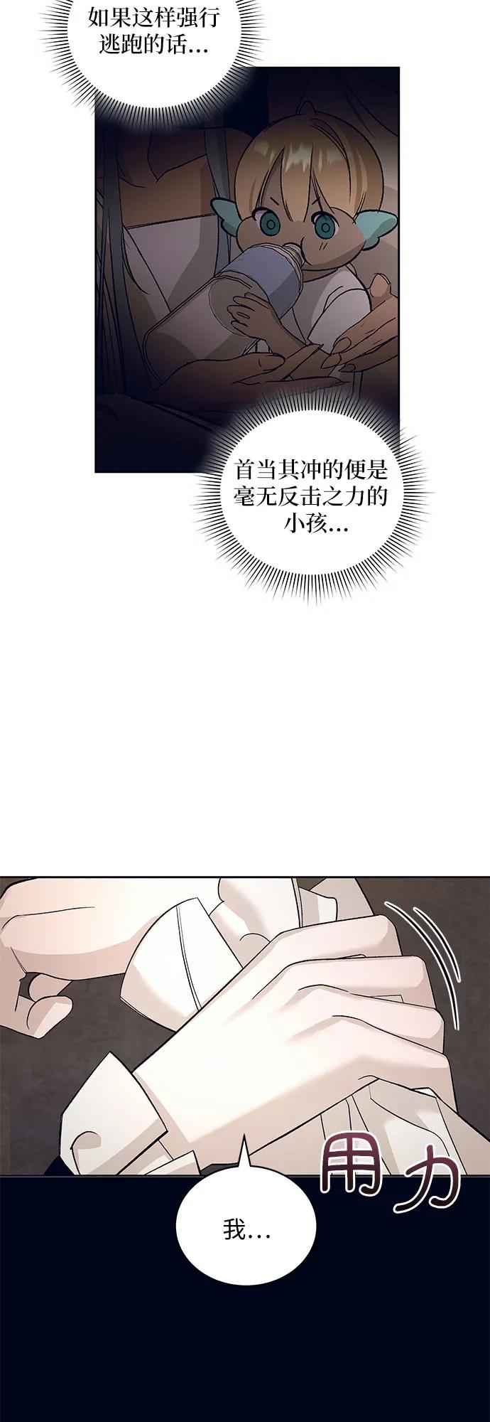 [第30话] PART2.IRA: 月光（8）36