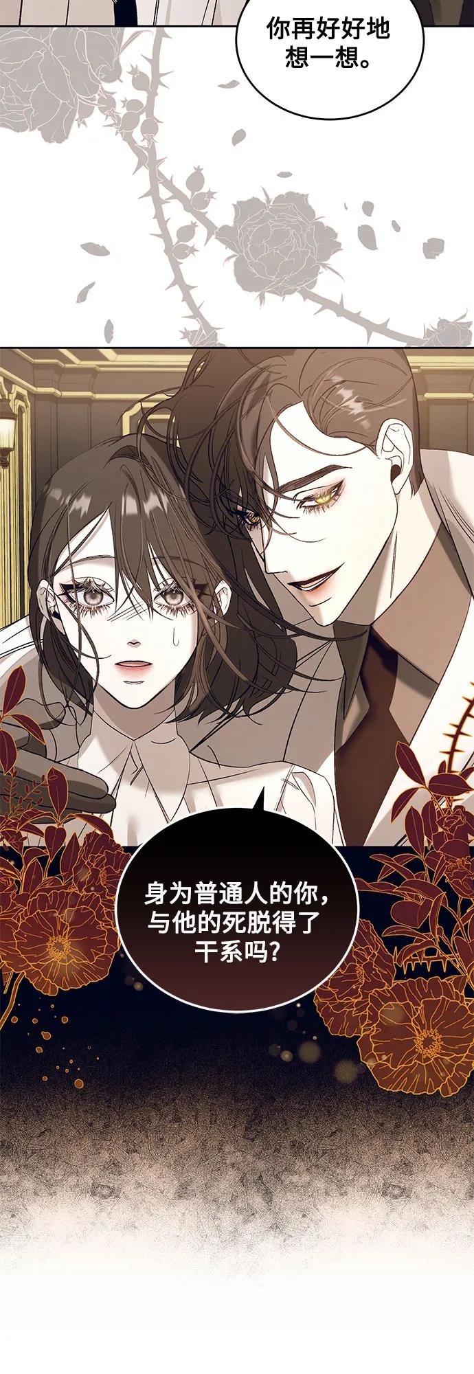 [第30话] PART2.IRA: 月光（8）46